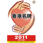 香港名牌2011年優先入圍品牌